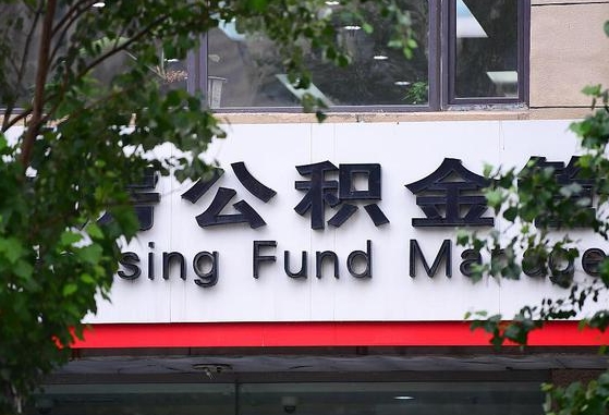 衡阳公积金可以找黄牛取出来吗（公积金 黄牛）